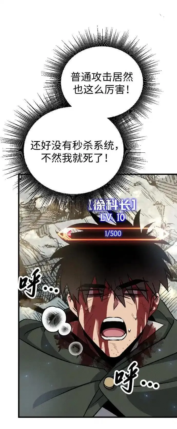 过劳死后异界重生漫画,第4话95图