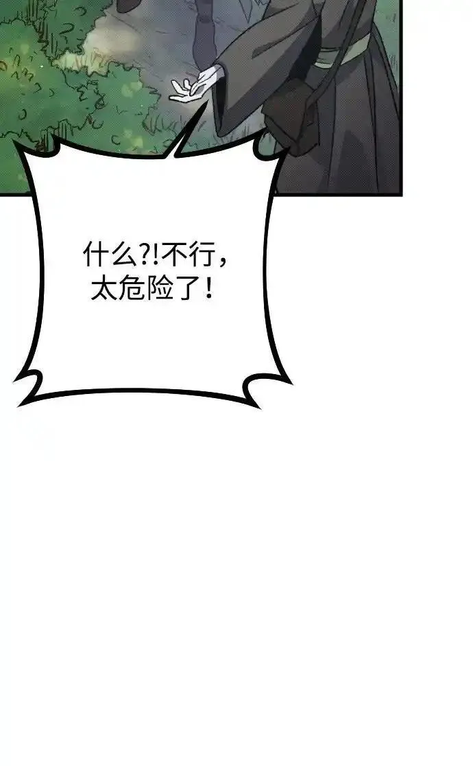 过劳死后异界重生漫画,第4话64图