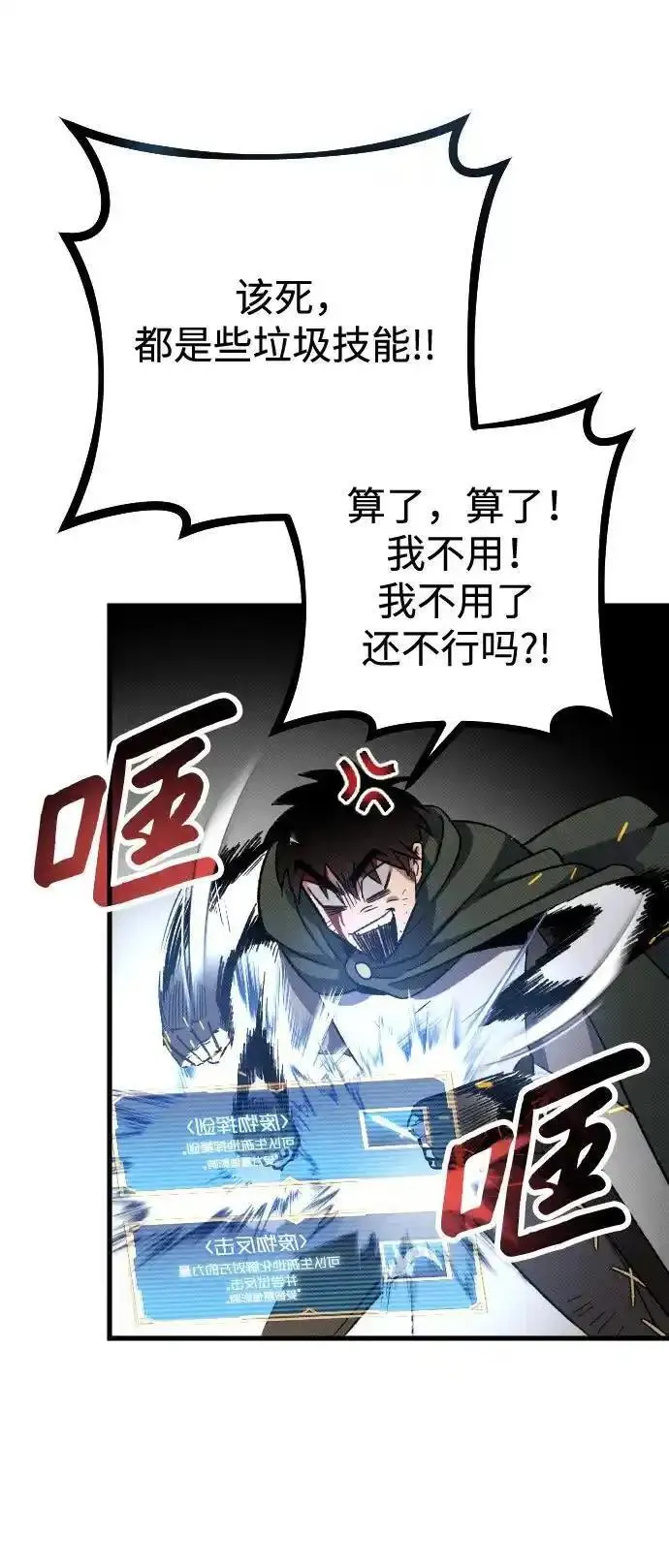 过劳死后异界重生漫画,第4话110图