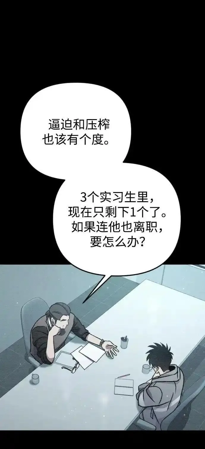 过劳死后异界重生漫画,第6话52图