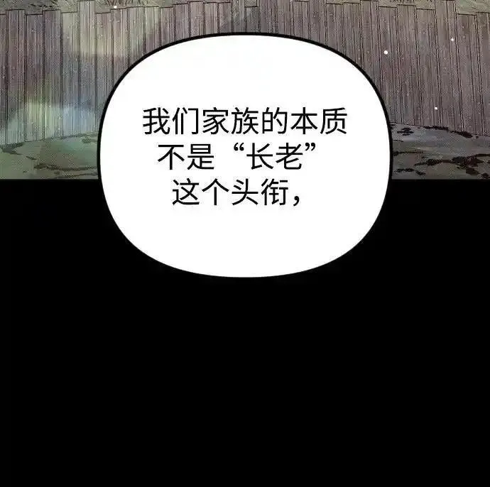 过劳死后异界重生漫画,第6话97图