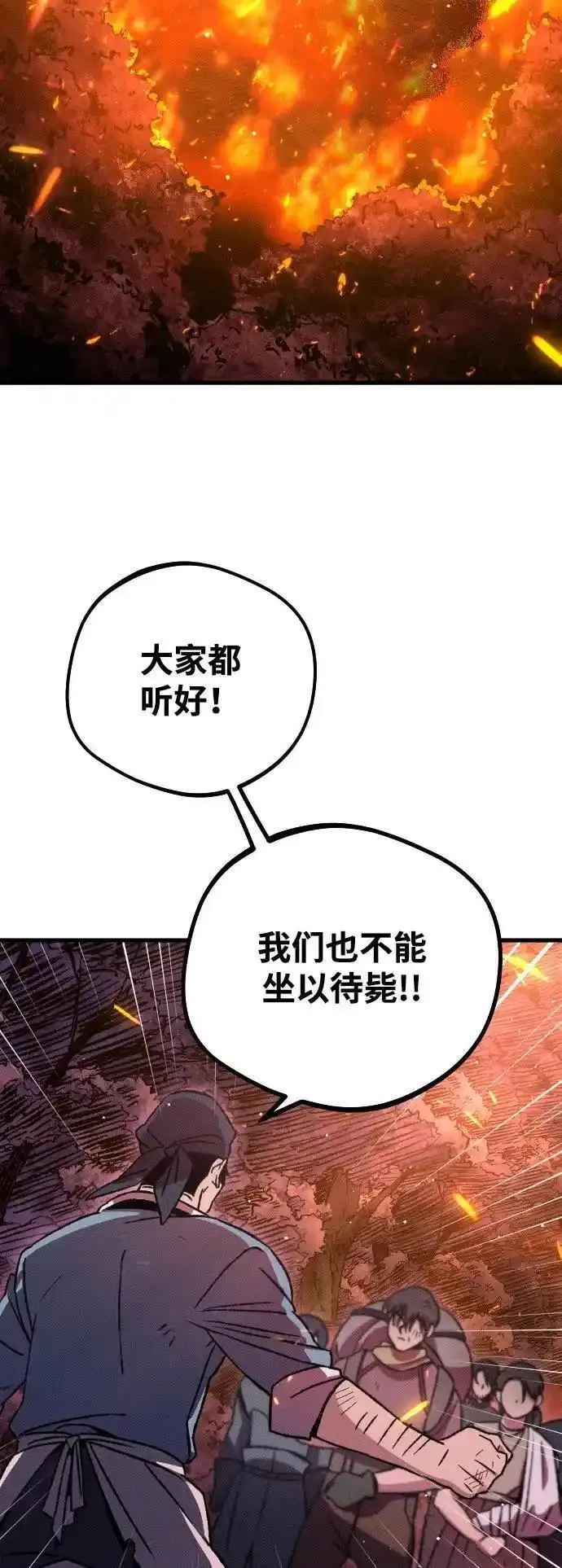 过劳死后异界重生漫画,第6话147图