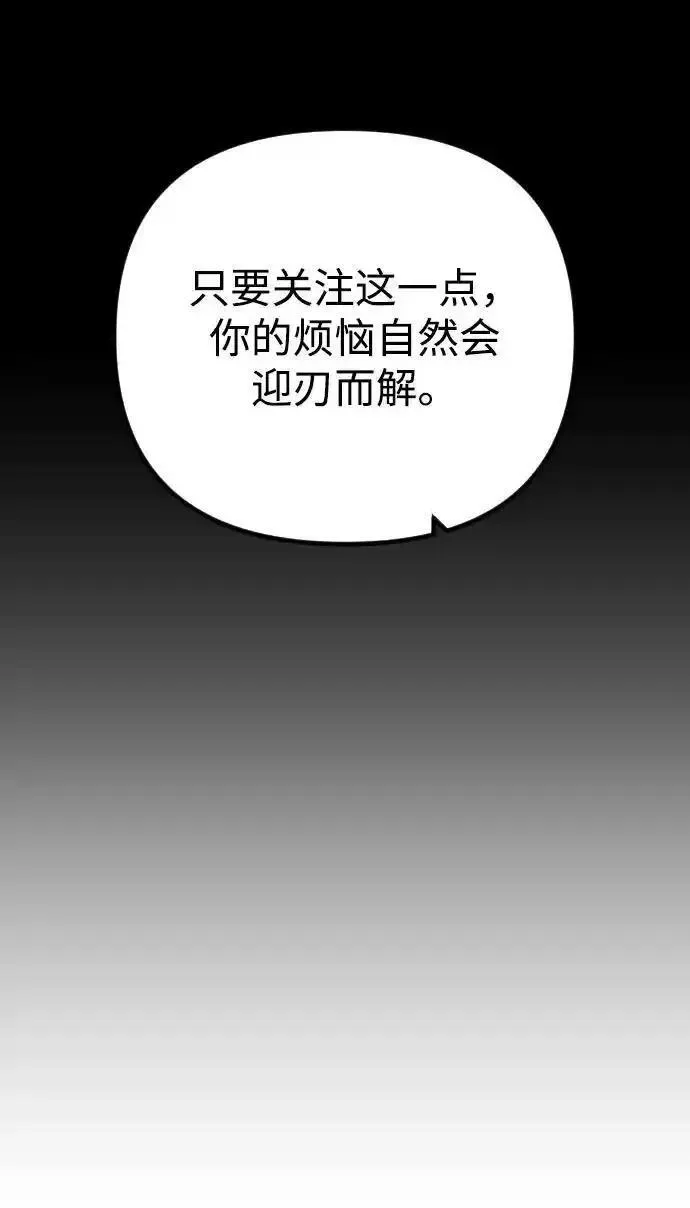 过劳死后异界重生漫画,第6话101图