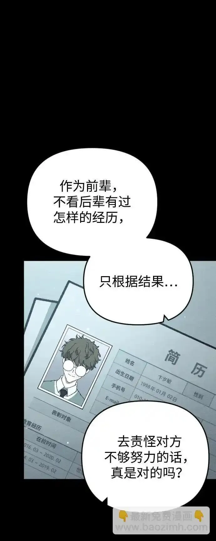 过劳死后异界重生漫画,第6话55图