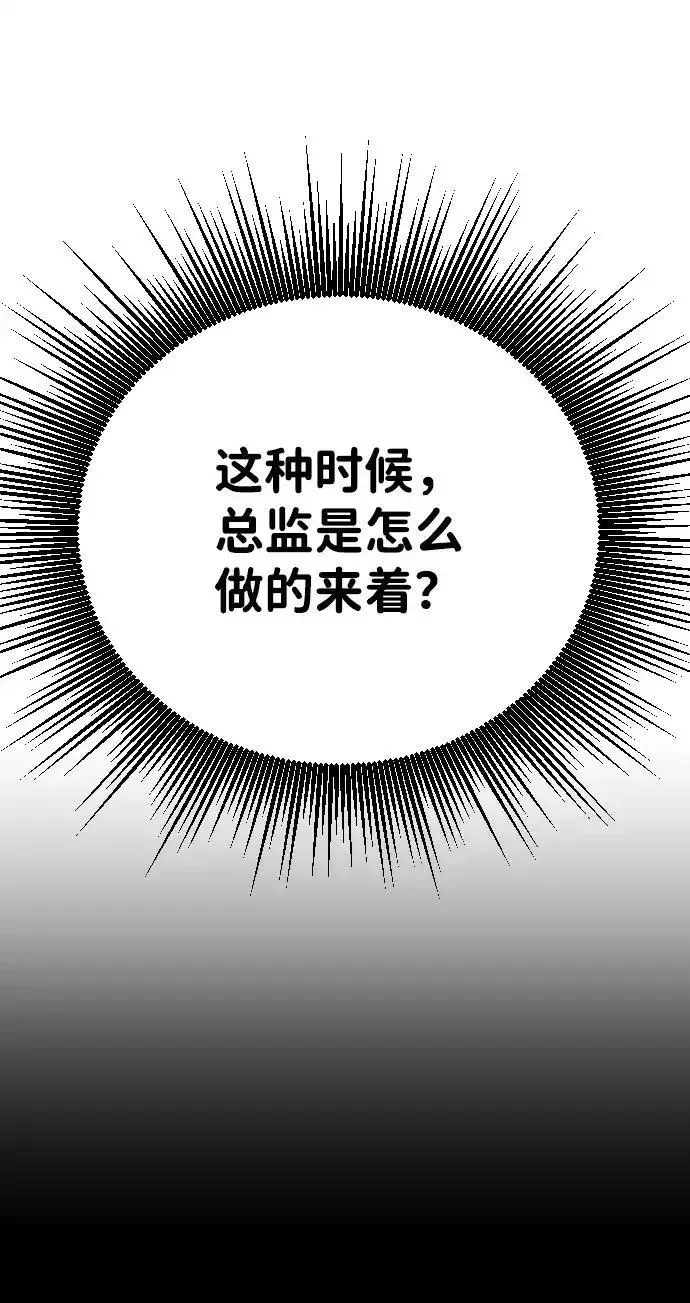 过劳死后异界重生漫画,第6话50图