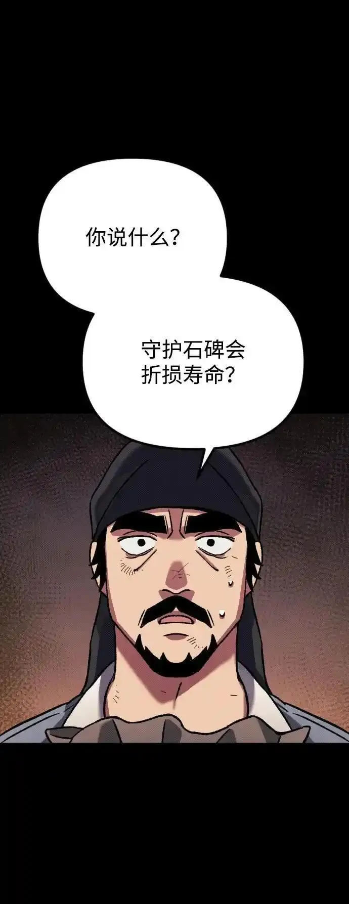 过劳死后异界重生漫画,第6话135图