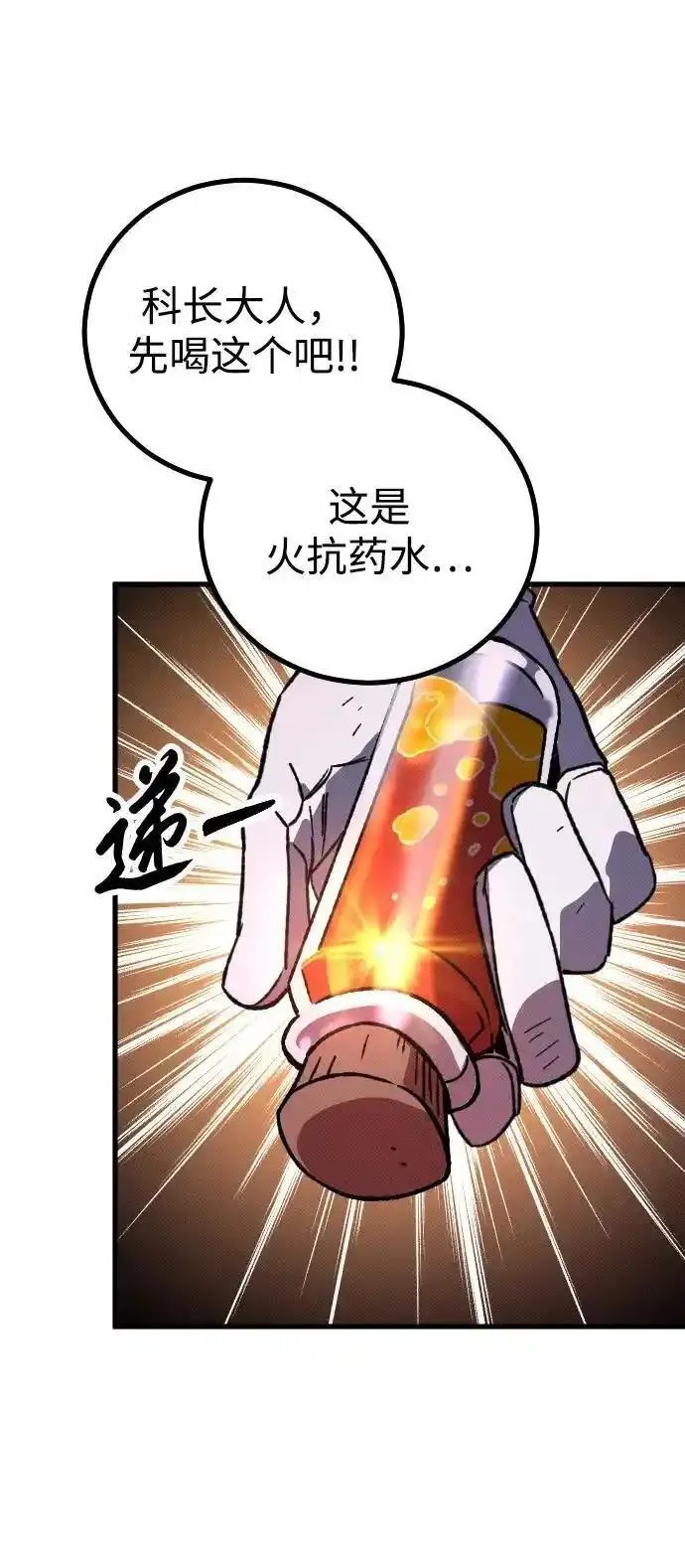 过劳死后异界重生漫画,第6话83图