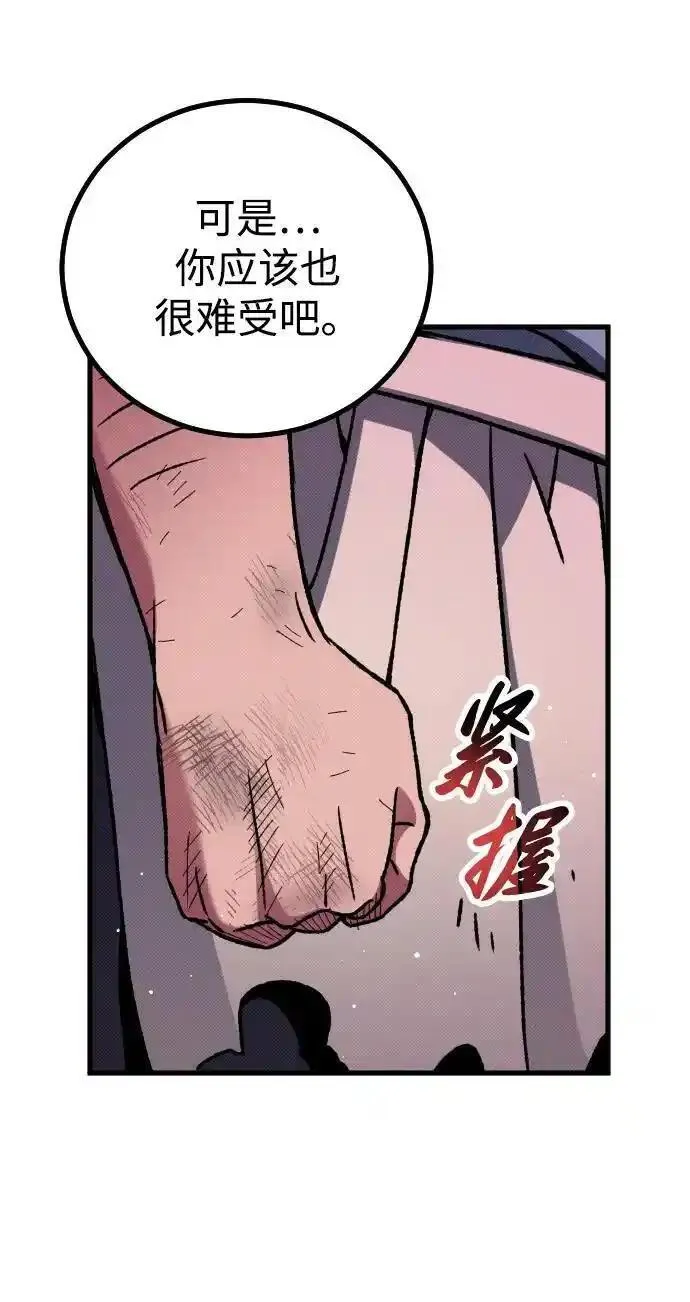 过劳死后异界重生漫画,第6话142图