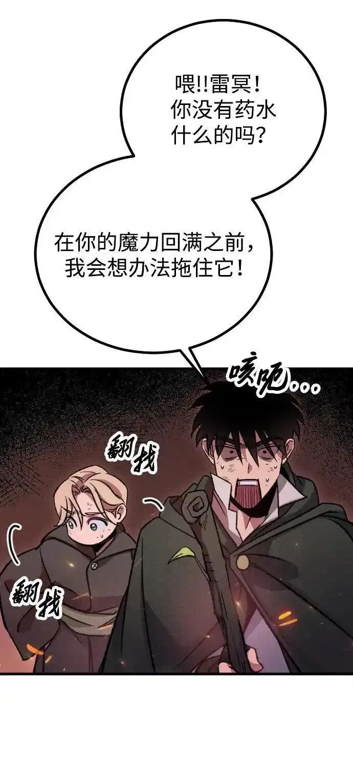 过劳死后异界重生漫画,第6话82图