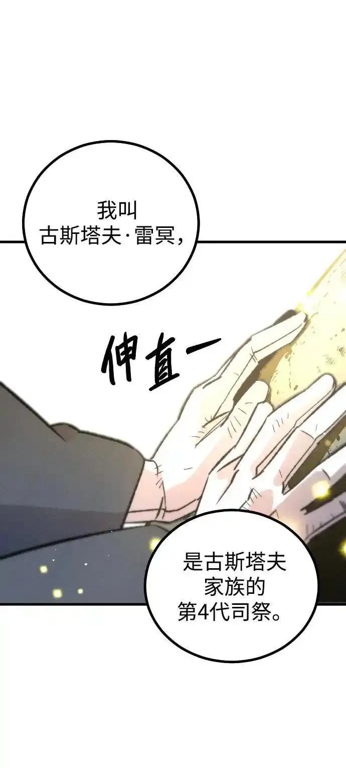 过劳死后异界重生漫画,第6话113图