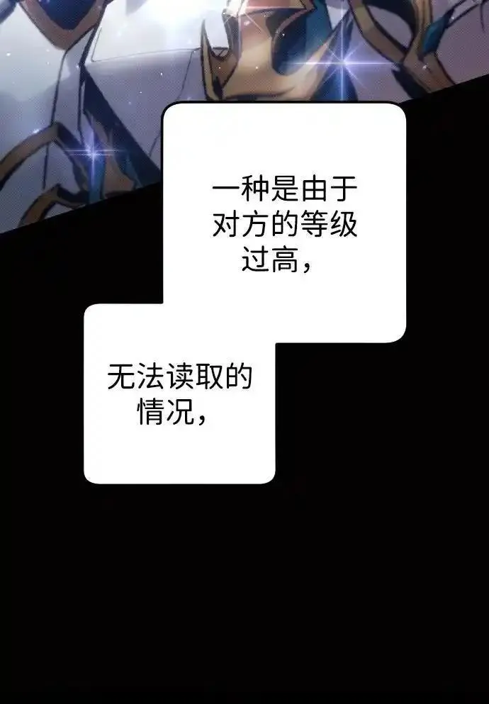 过劳死后异界重生漫画,第6话23图