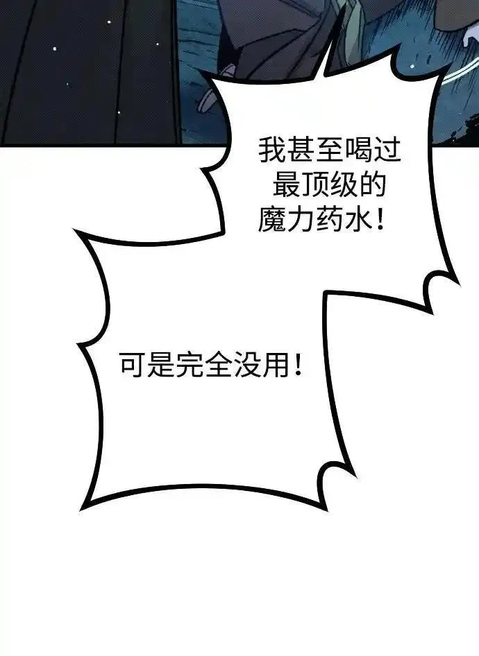 过劳死后异界重生漫画,第6话37图