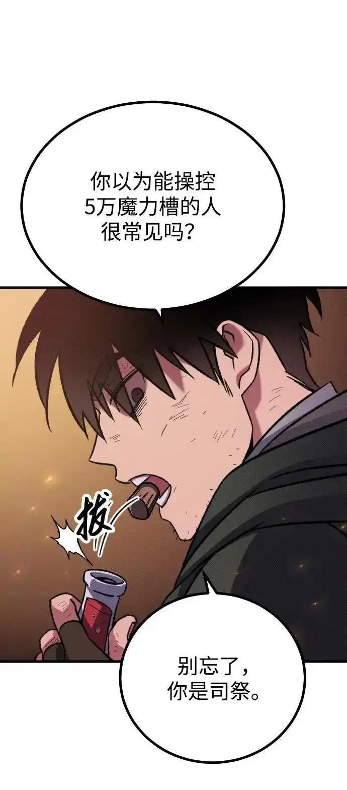 过劳死后异界重生漫画,第6话86图