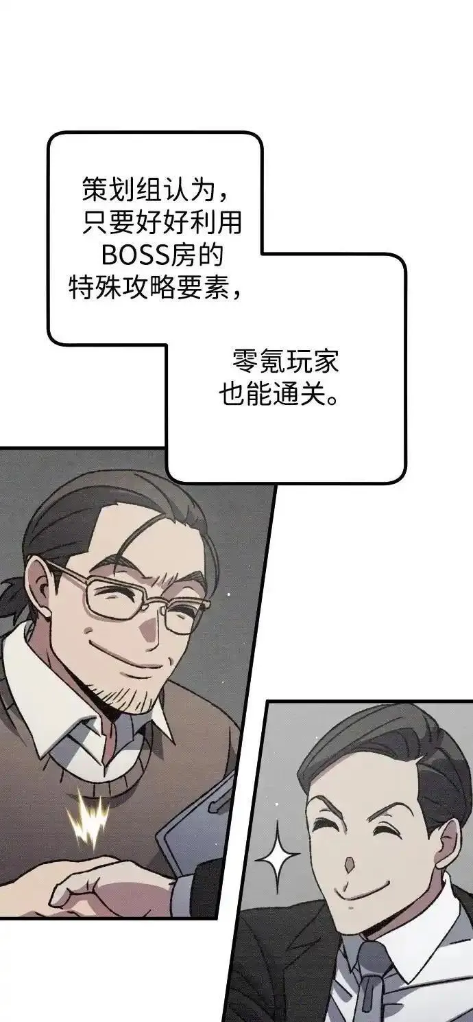 过劳死后异界重生漫画,第10话13图