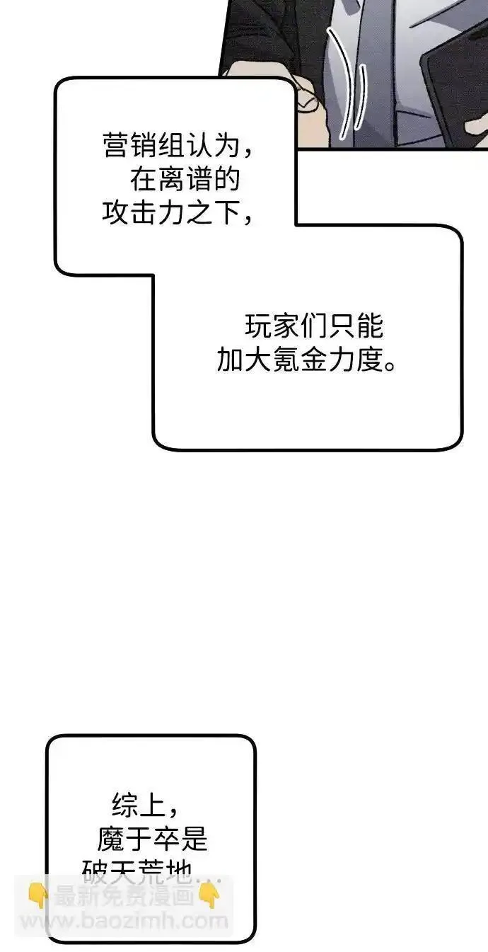 过劳死后异界重生漫画,第10话14图