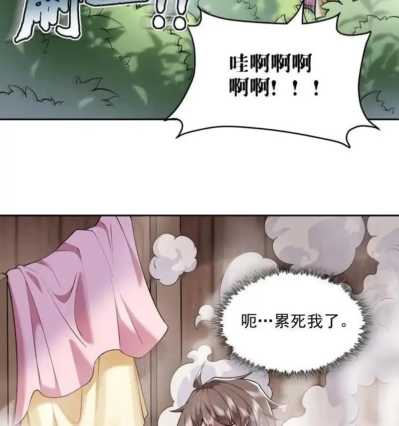 二师兄是个凡人却很强漫画在哪看漫画,05 我师灵灵就是起风谷的希望！6图