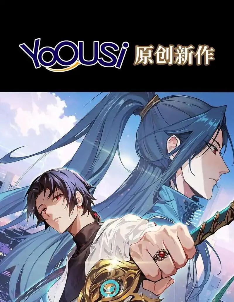 二师兄是个凡人却很强漫画在哪看漫画,05 我师灵灵就是起风谷的希望！64图