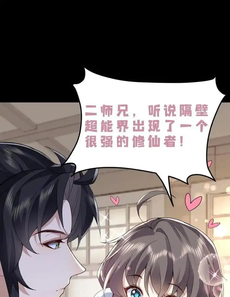 二师兄是个凡人却很强漫画在哪看漫画,05 我师灵灵就是起风谷的希望！62图