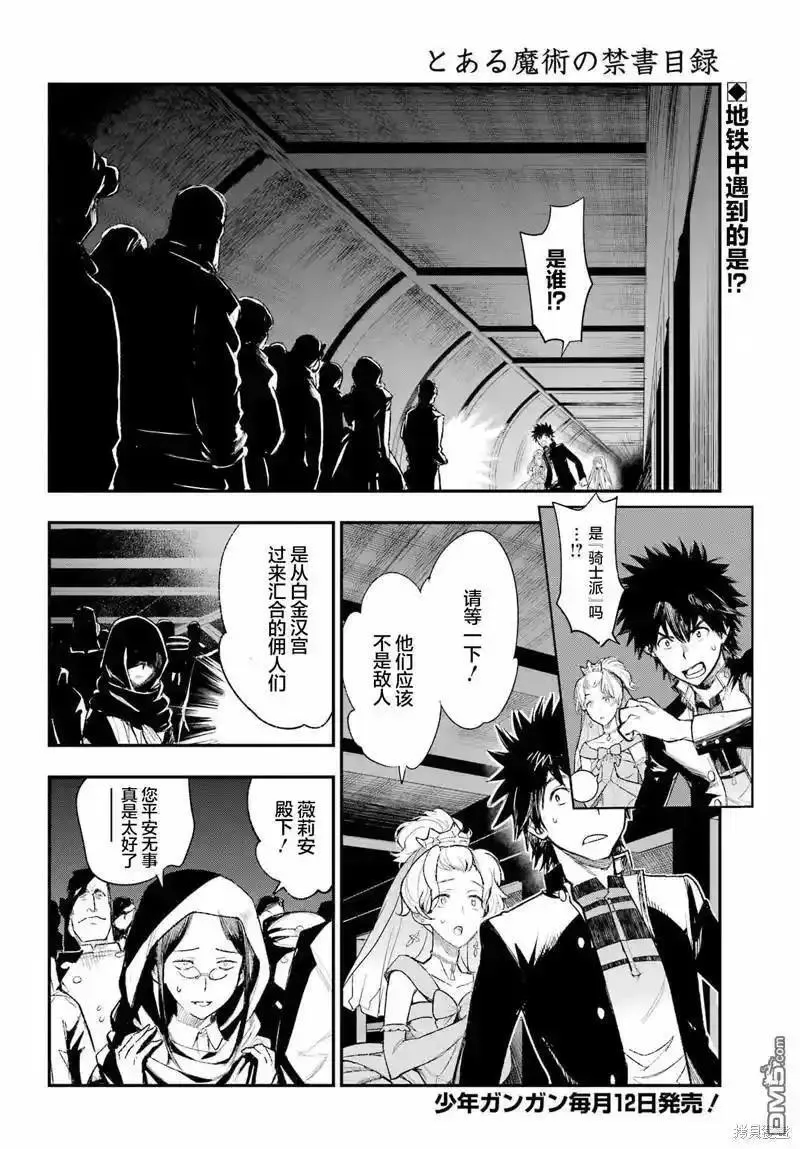 魔法禁书目录第三季在线观看免费漫画,第183话31图