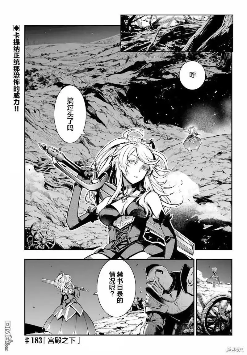 魔法禁书目录第三季在线观看免费漫画,第183话2图