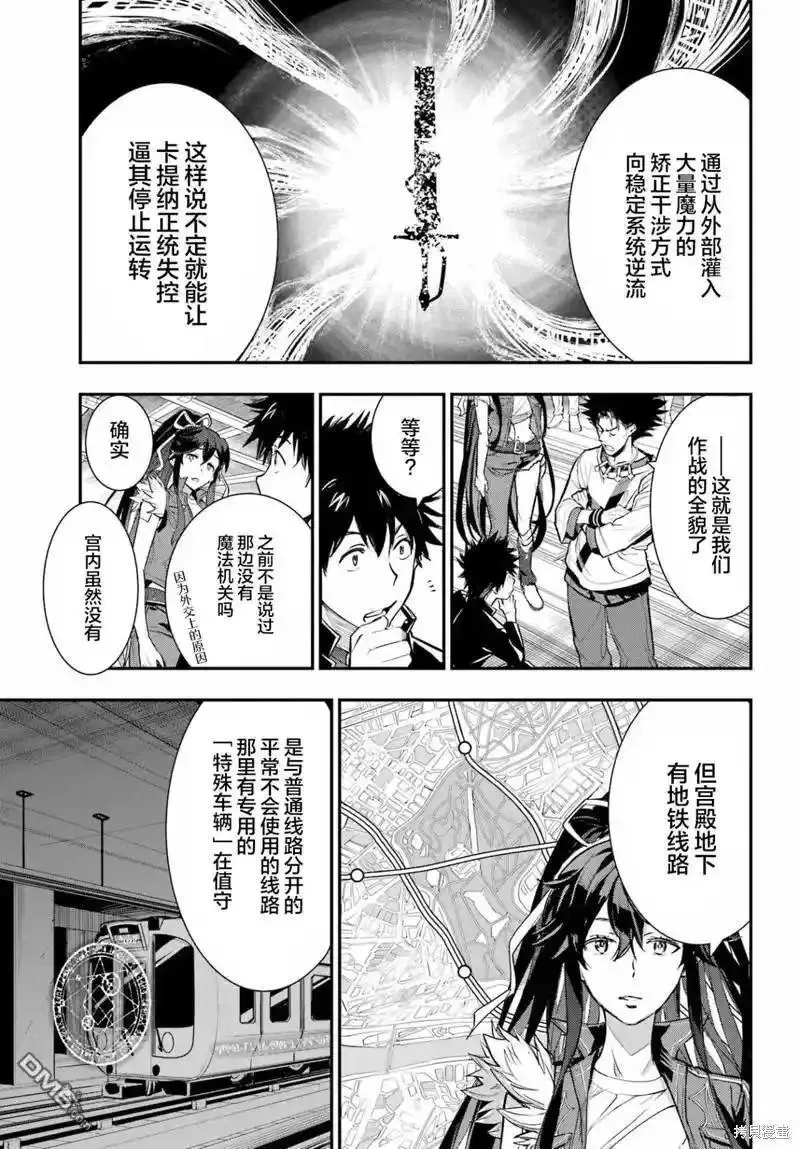 魔法禁书目录第三季在线观看免费漫画,第183话10图