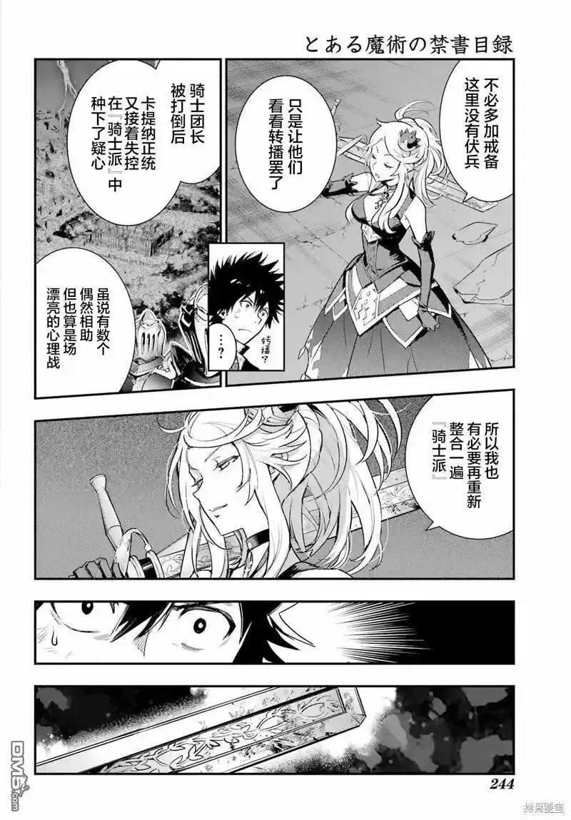 魔法禁书目录第三季在线观看免费漫画,第187话12图