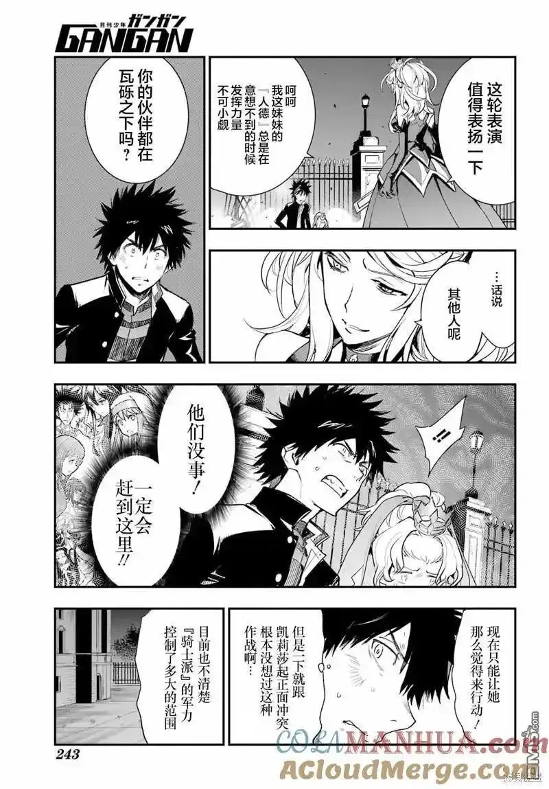 魔法禁书目录第三季在线观看免费漫画,第187话11图