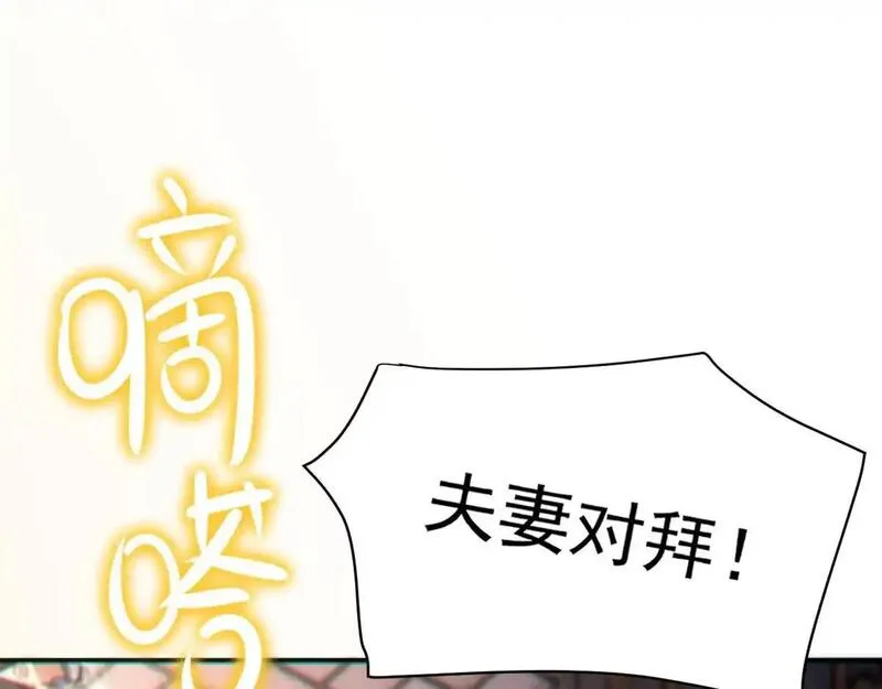 开局震惊女帝老婆，我无敌了漫画,第3话 洞房花烛夜！97图