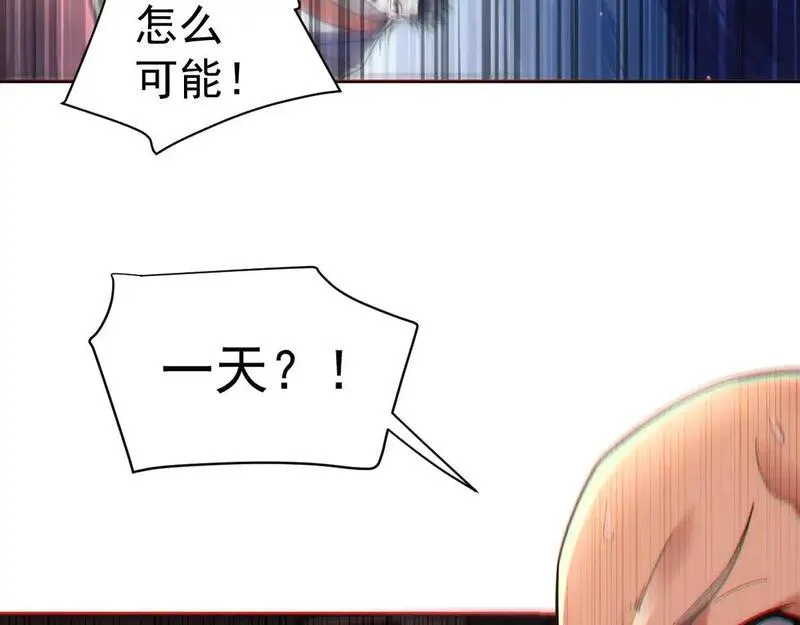 开局震惊女帝老婆，我无敌了漫画,第3话 洞房花烛夜！27图