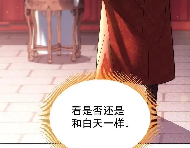 开局震惊女帝老婆，我无敌了漫画,第3话 洞房花烛夜！169图