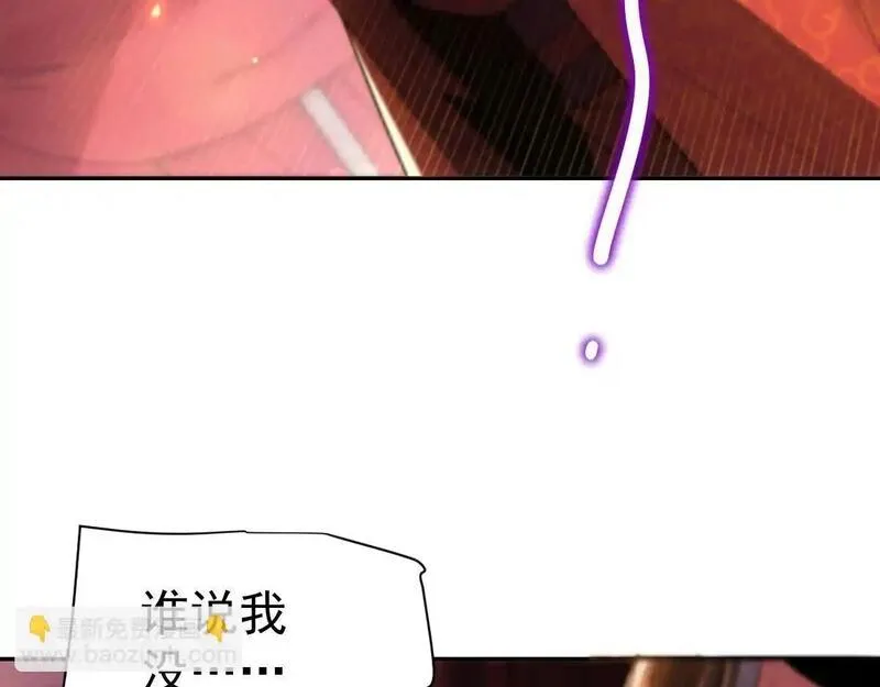 开局震惊女帝老婆，我无敌了漫画,第3话 洞房花烛夜！191图