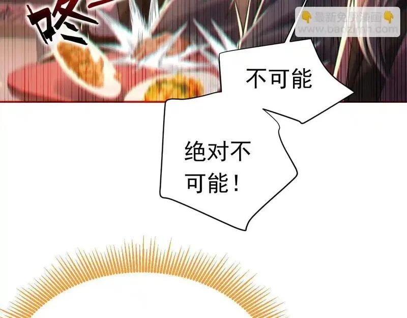 开局震惊女帝老婆，我无敌了漫画,第3话 洞房花烛夜！29图