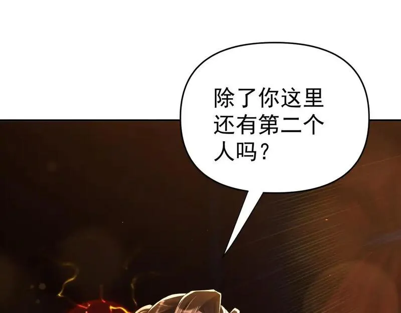 开局震惊女帝老婆，我无敌了漫画,第3话 洞房花烛夜！194图