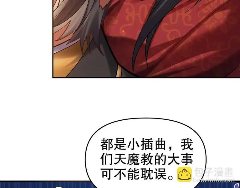 开局震惊女帝老婆，我无敌了漫画,第3话 洞房花烛夜！46图