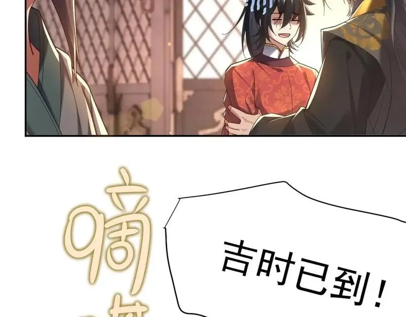 开局震惊女帝老婆，我无敌了漫画,第3话 洞房花烛夜！50图