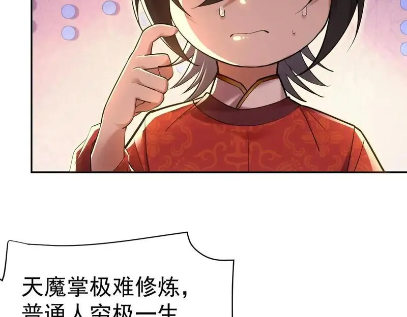 开局震惊女帝老婆，我无敌了漫画,第3话 洞房花烛夜！31图