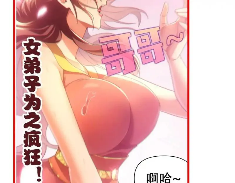 开局震惊女帝老婆，我无敌了漫画,第3话 洞房花烛夜！229图