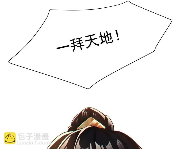 开局震惊女帝老婆，我无敌了漫画,第3话 洞房花烛夜！61图