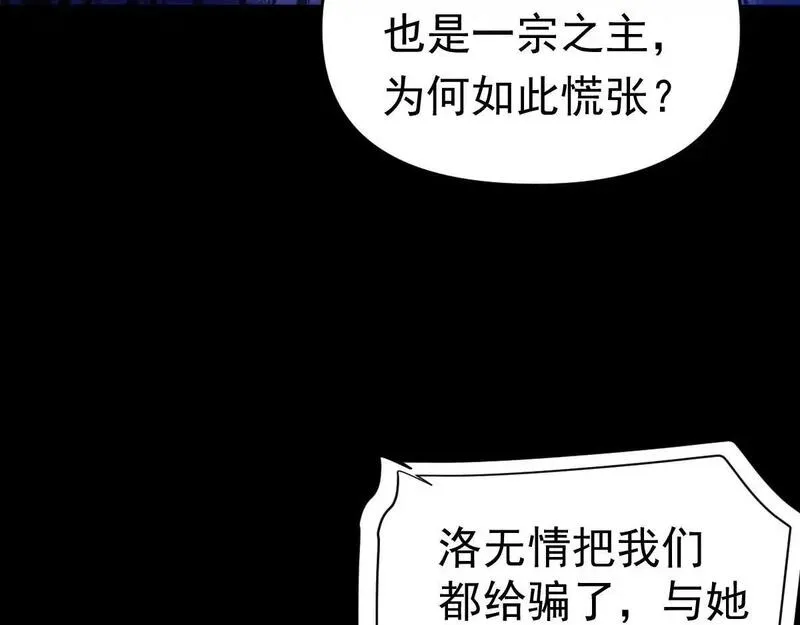 开局震惊女帝老婆，我无敌了漫画,第3话 洞房花烛夜！128图