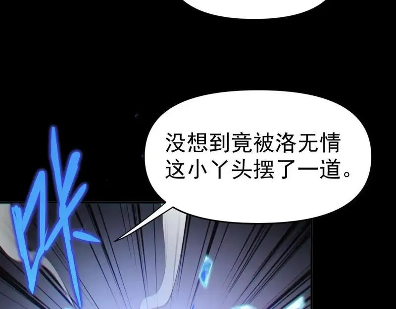 开局震惊女帝老婆，我无敌了漫画,第3话 洞房花烛夜！141图