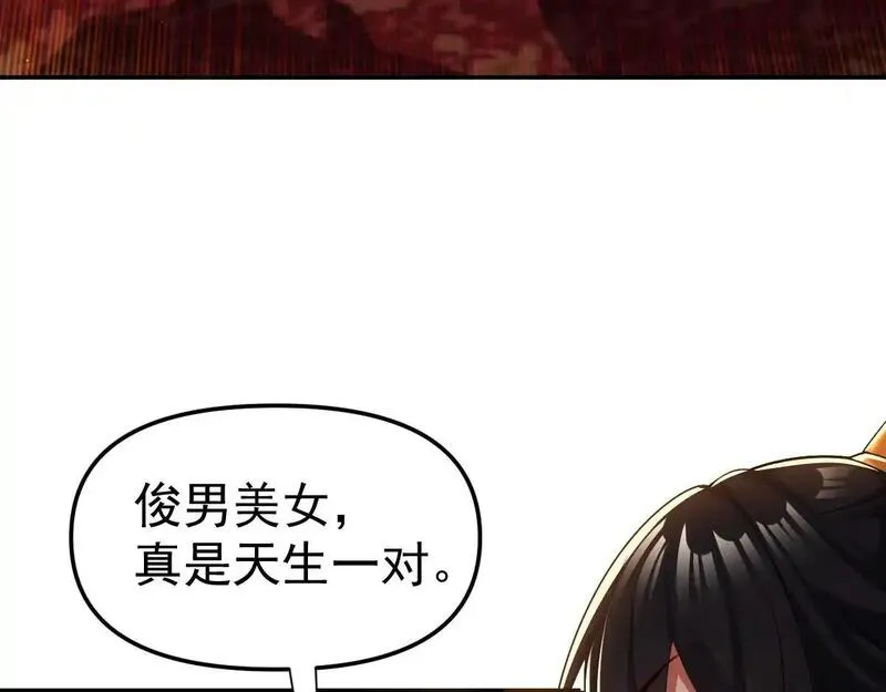 开局震惊女帝老婆，我无敌了漫画,第3话 洞房花烛夜！58图