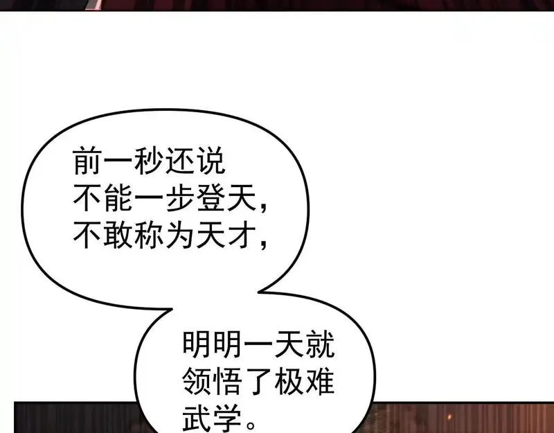 开局震惊女帝老婆，我无敌了漫画,第3话 洞房花烛夜！38图