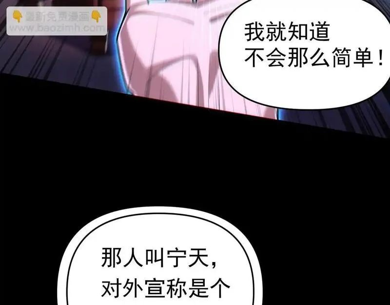 开局震惊女帝老婆，我无敌了漫画,第3话 洞房花烛夜！131图