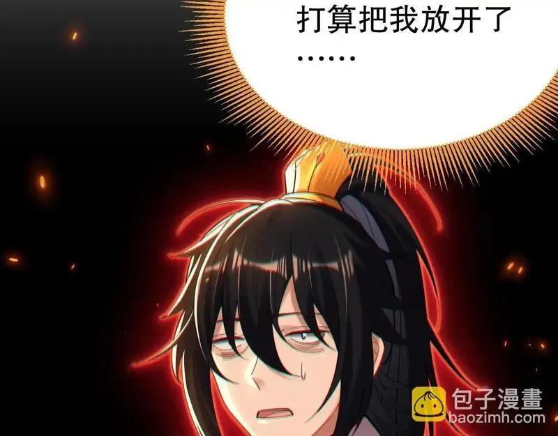 开局震惊女帝老婆，我无敌了漫画,第3话 洞房花烛夜！212图