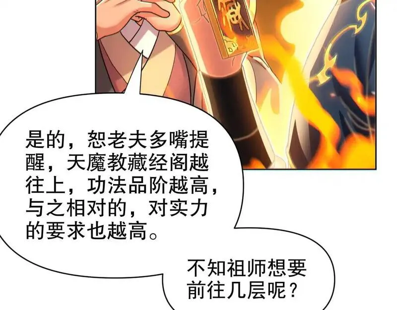 最强毒士之开局震惊女帝70漫画,第4话 住手！都被你吸干了！105图