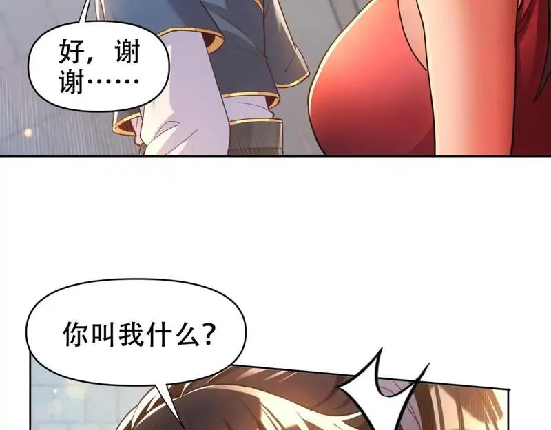 最强毒士之开局震惊女帝70漫画,第4话 住手！都被你吸干了！55图