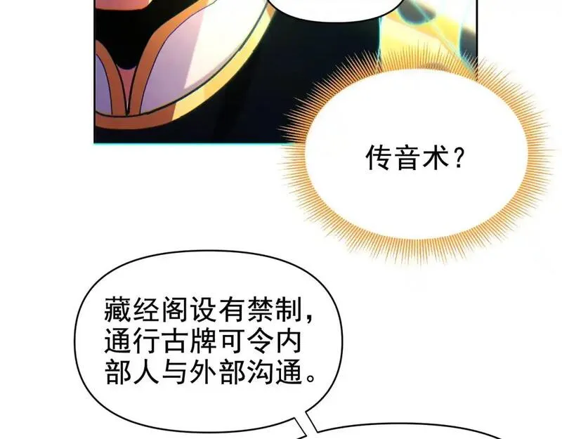 最强毒士之开局震惊女帝70漫画,第4话 住手！都被你吸干了！164图