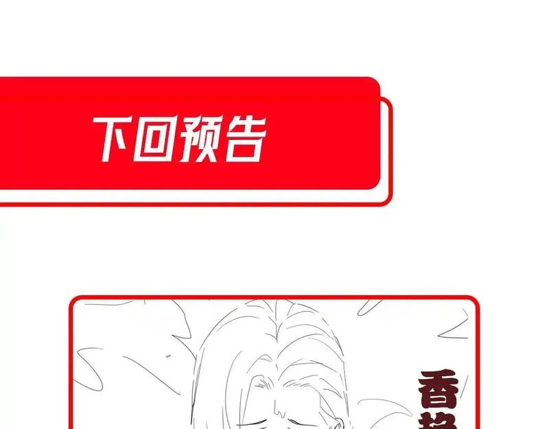 开局震惊了女帝第一章是什么小说漫画,第5话 女帝护道，万古首例！179图