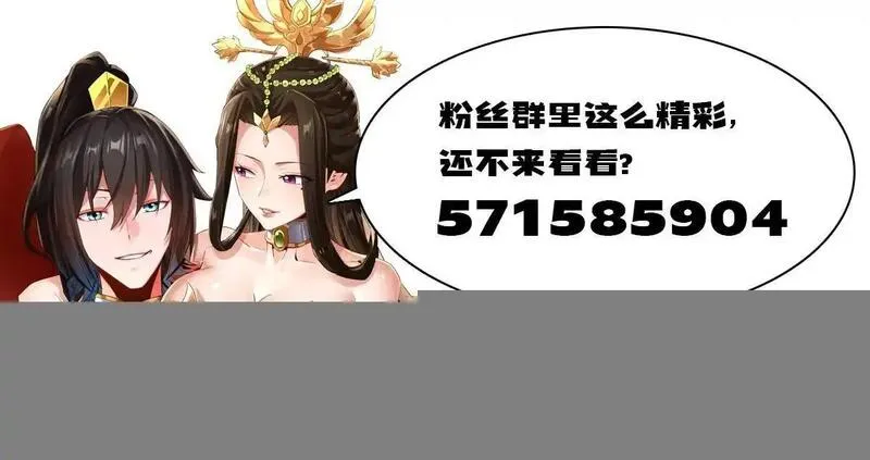 开局震惊了女帝第一章是什么小说漫画,第5话 女帝护道，万古首例！185图