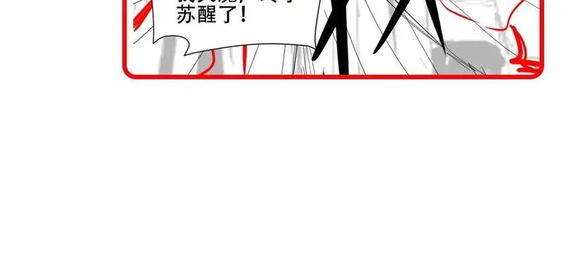 开局震惊了女帝第一章是什么小说漫画,第5话 女帝护道，万古首例！184图